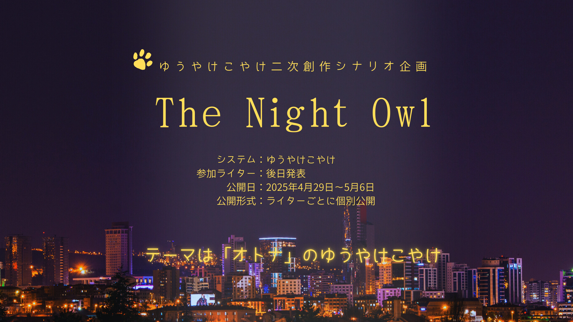 第一弾告知トレーラー画像２