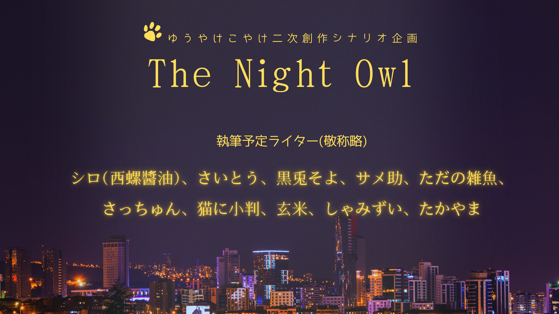 第二弾告知トレーラー画像１